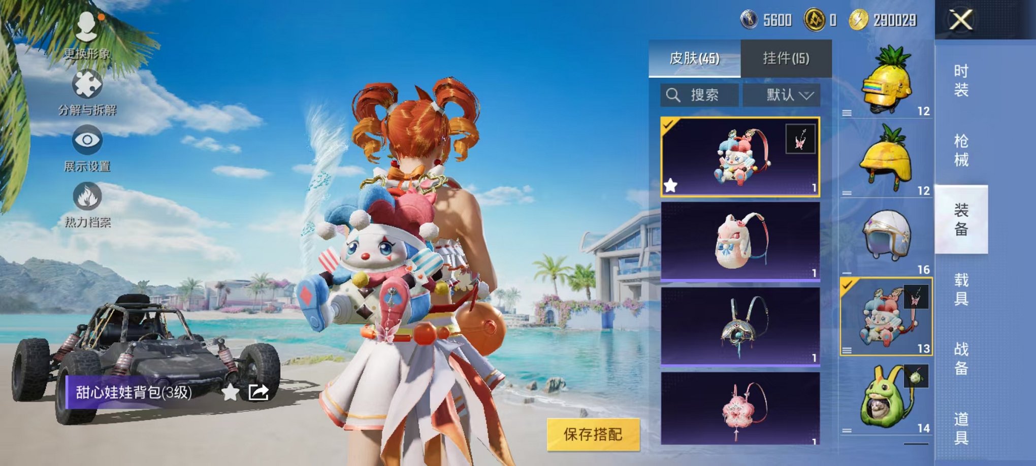 HPCMW3298022和平精英账号详情图12