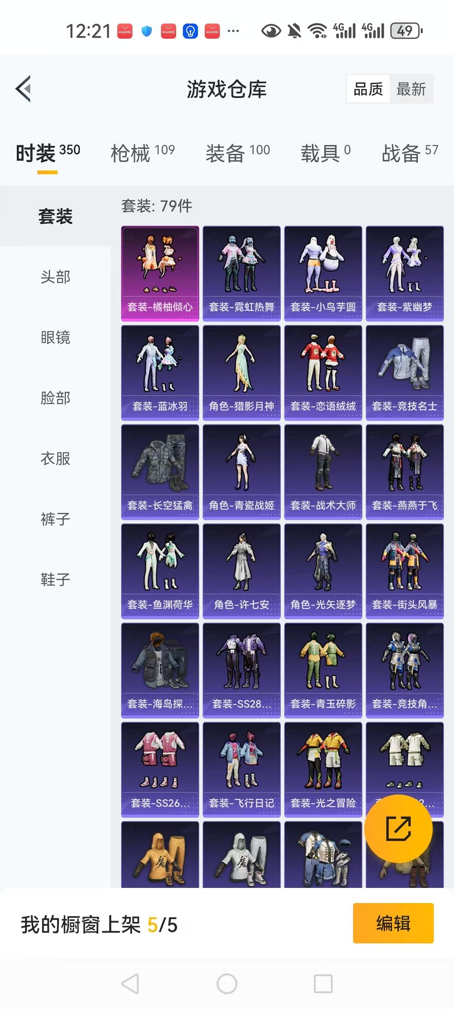 HPCMW3298022和平精英账号详情图17