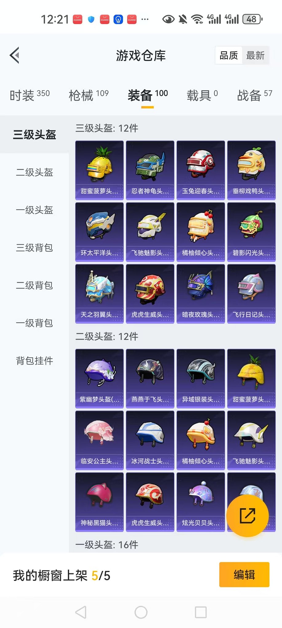 HPCMW3298022和平精英账号详情图20
