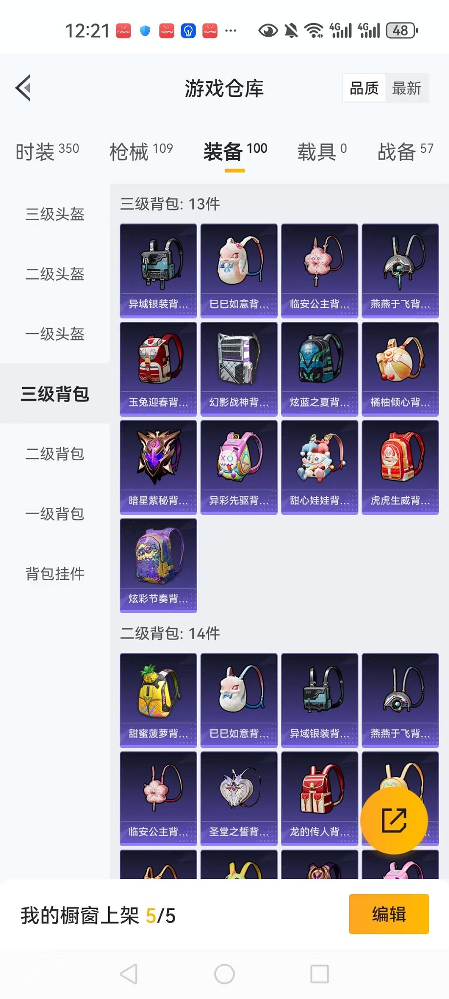 HPCMW3298022和平精英账号详情图21