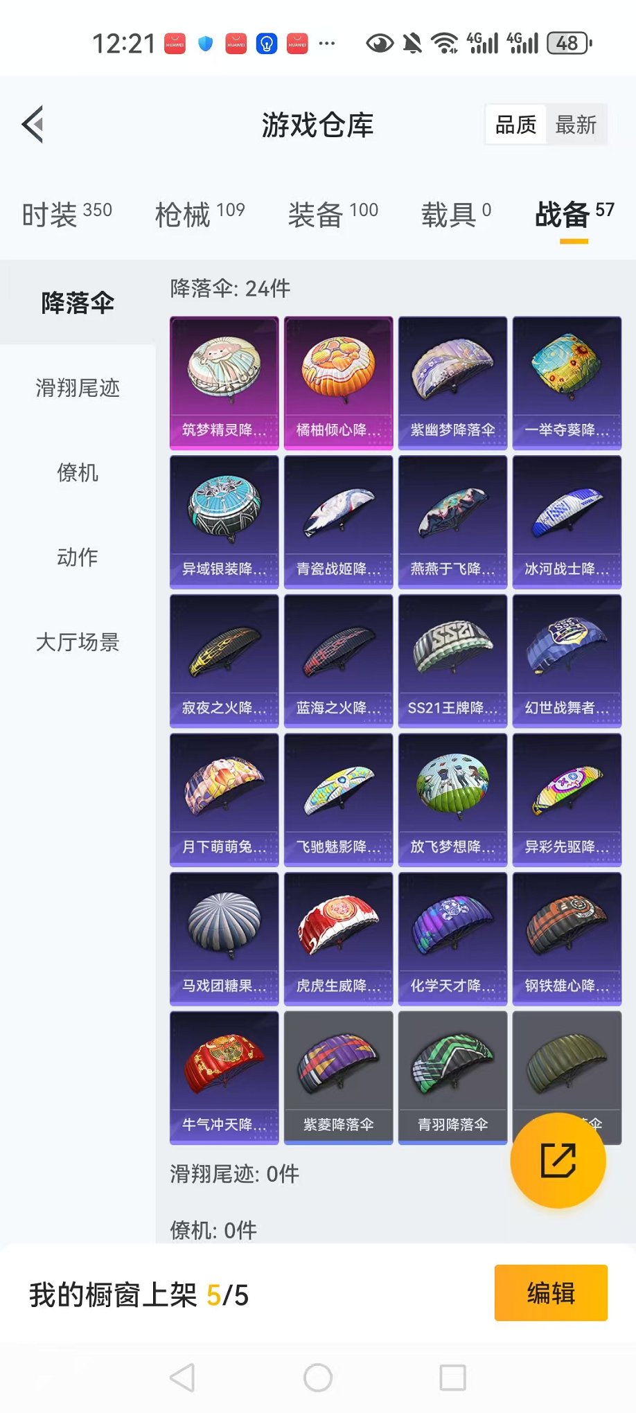 HPCMW3298022和平精英账号详情图22