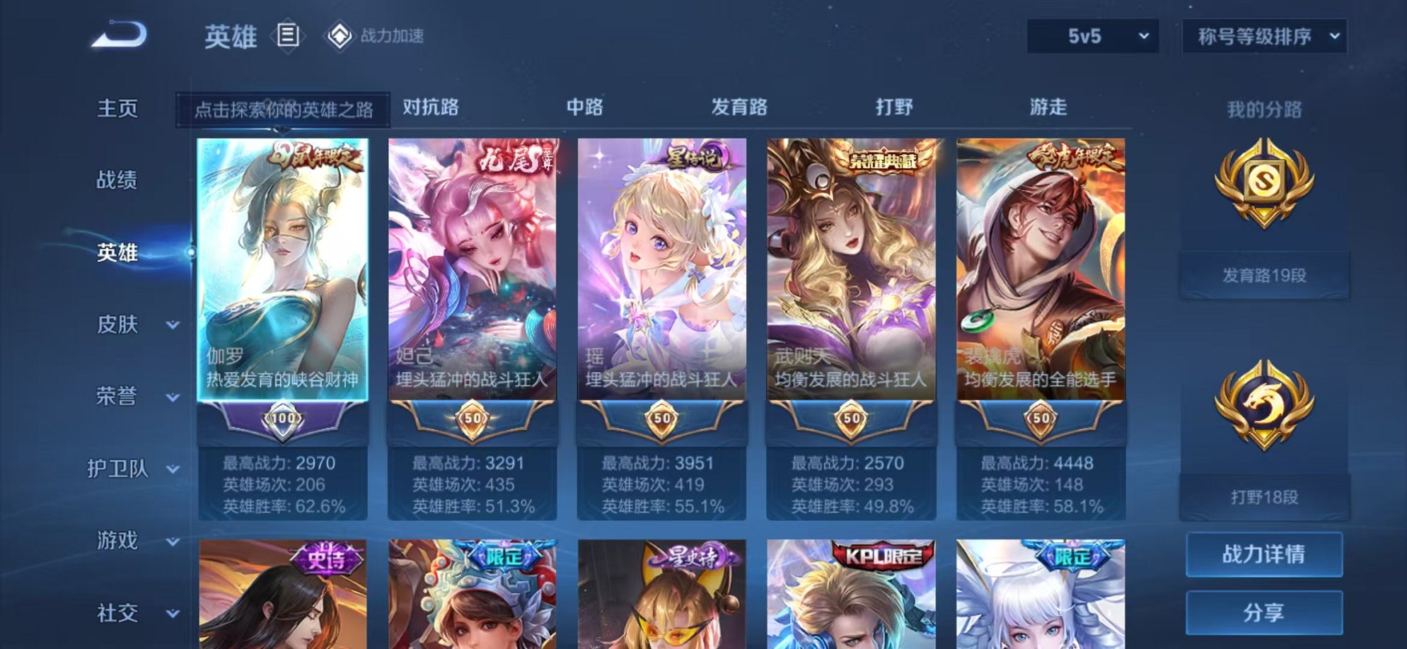 WZQM3183389王者荣耀账号详情图2 WZQM3183389王者荣耀账号详情图2