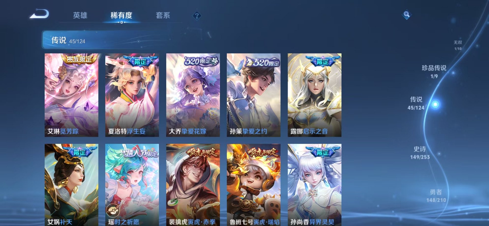 WZQM3183389王者荣耀账号详情图4 WZQM3183389王者荣耀账号详情图4