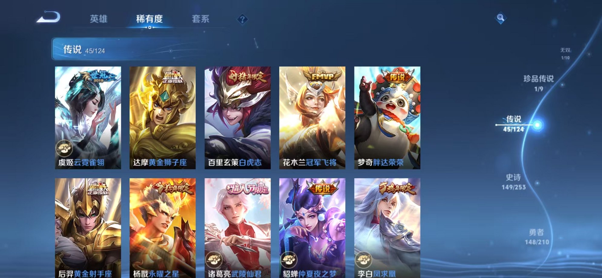 WZQM3183389王者荣耀账号详情图5 WZQM3183389王者荣耀账号详情图5