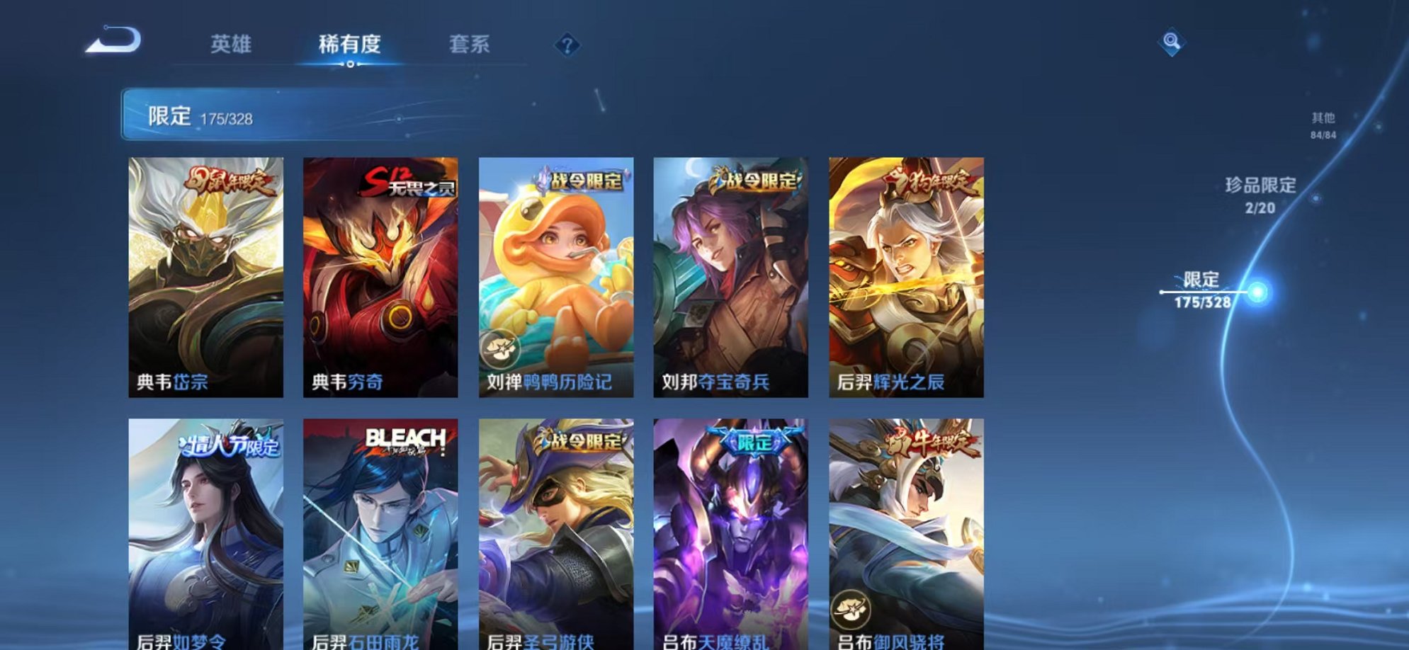 WZQM3183389王者荣耀账号详情图6 WZQM3183389王者荣耀账号详情图6