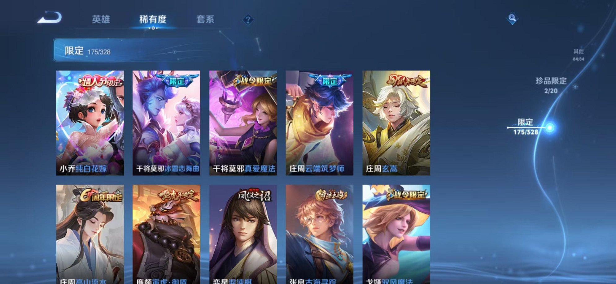 WZQM3183389王者荣耀账号详情图7 WZQM3183389王者荣耀账号详情图7