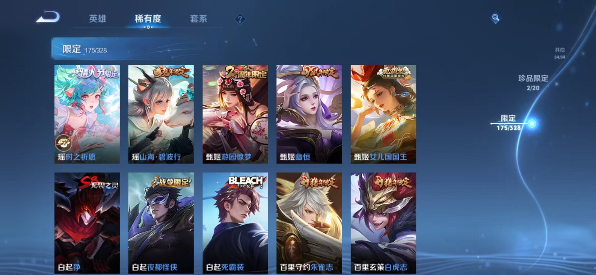 WZQM3183389王者荣耀账号详情图8 WZQM3183389王者荣耀账号详情图8