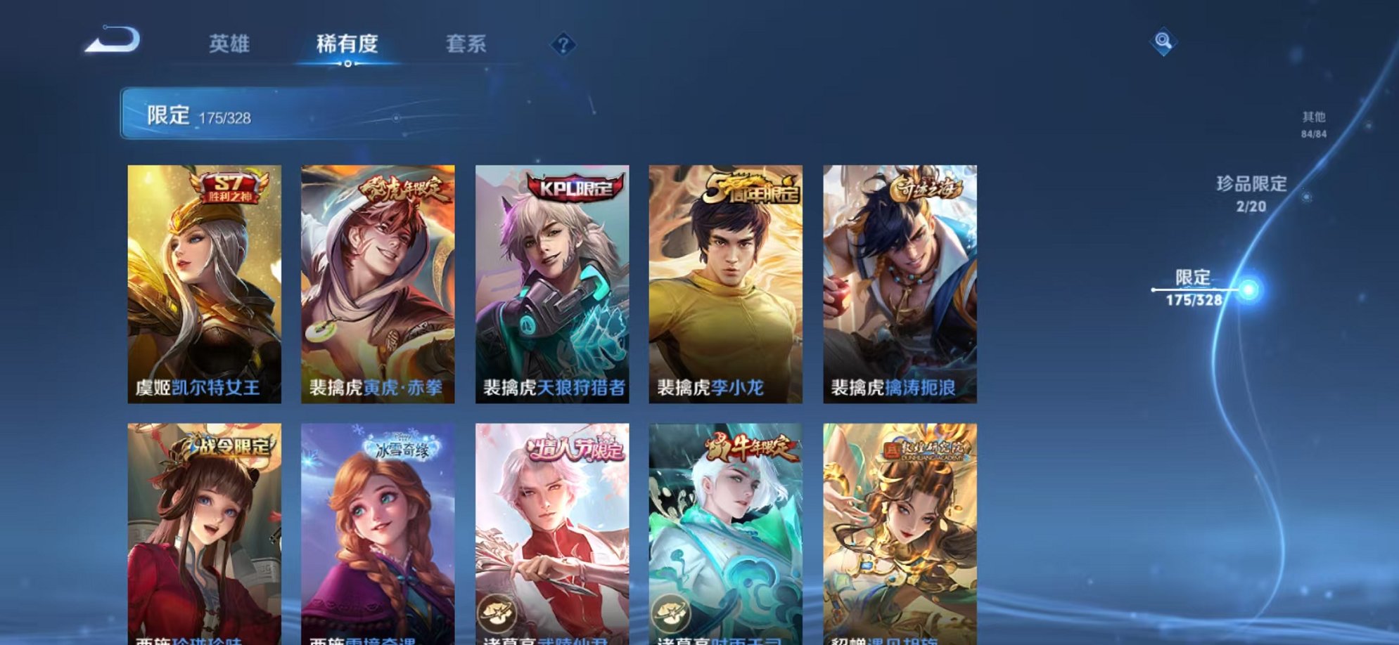 WZQM3183389王者荣耀账号详情图9 WZQM3183389王者荣耀账号详情图9