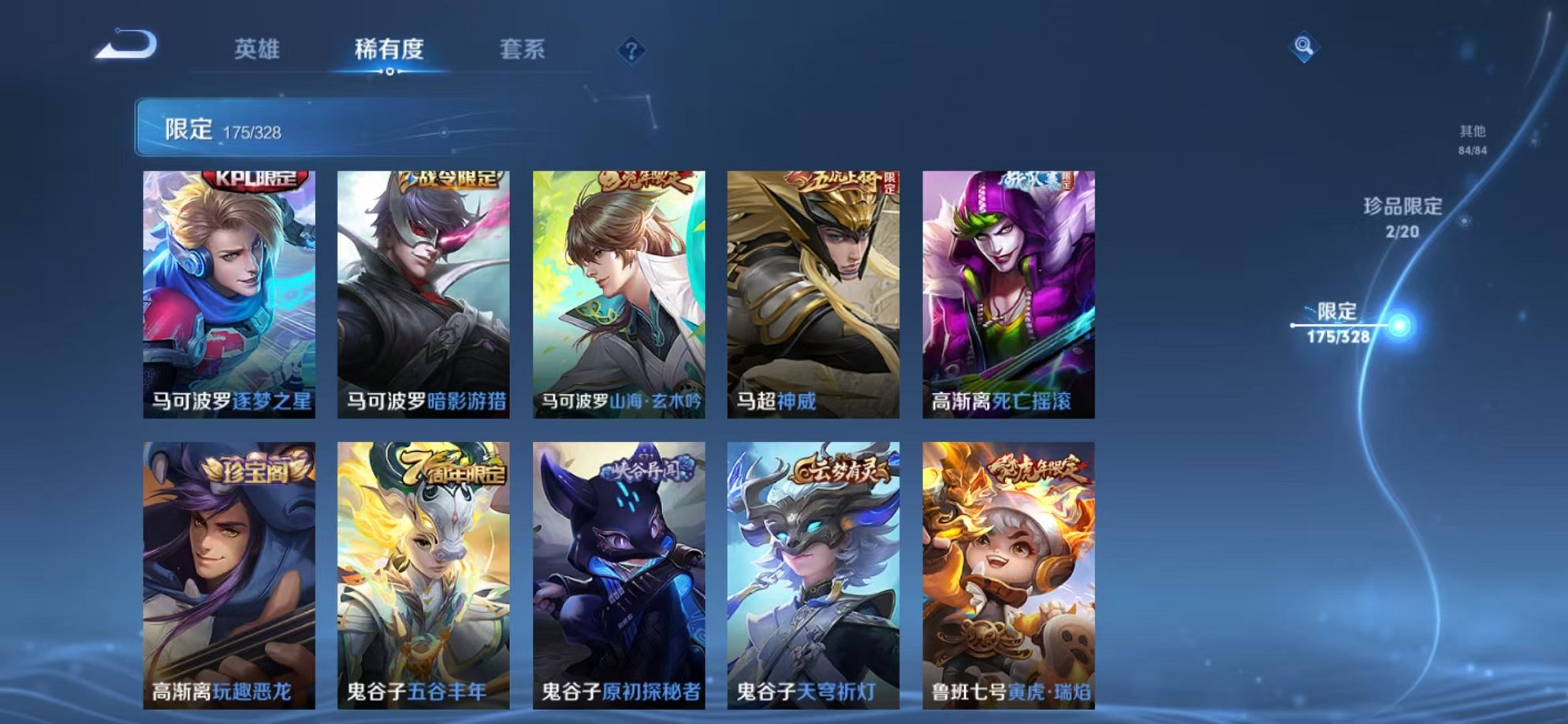WZQM3183389王者荣耀账号详情图10 WZQM3183389王者荣耀账号详情图10