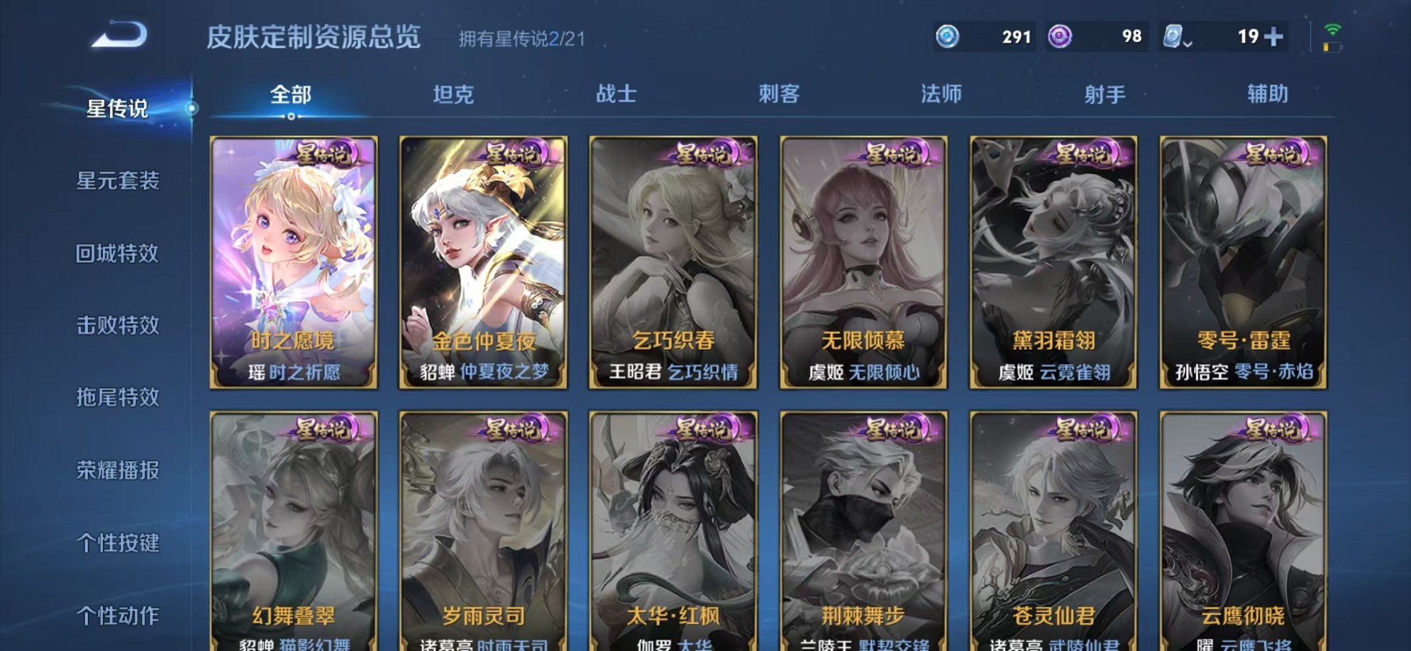 WZQM3183389王者荣耀账号详情图11 WZQM3183389王者荣耀账号详情图11