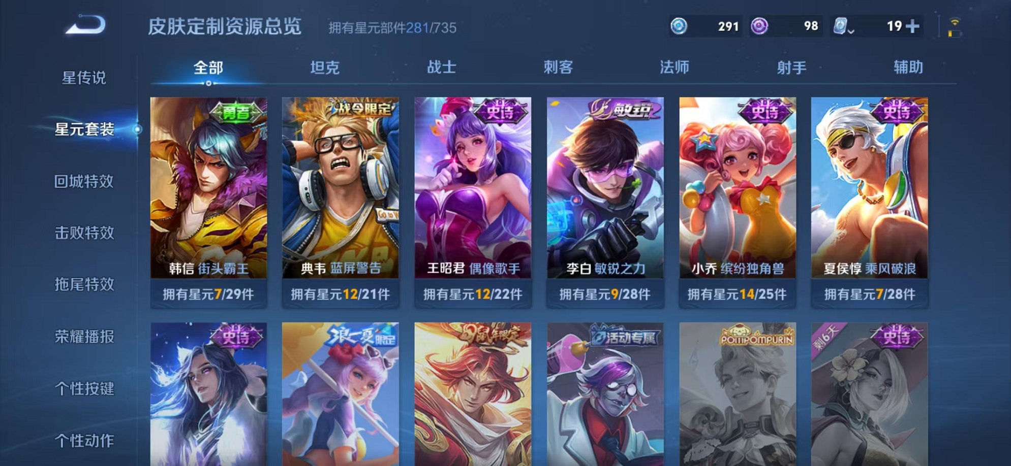 WZQM3183389王者荣耀账号详情图12 WZQM3183389王者荣耀账号详情图12