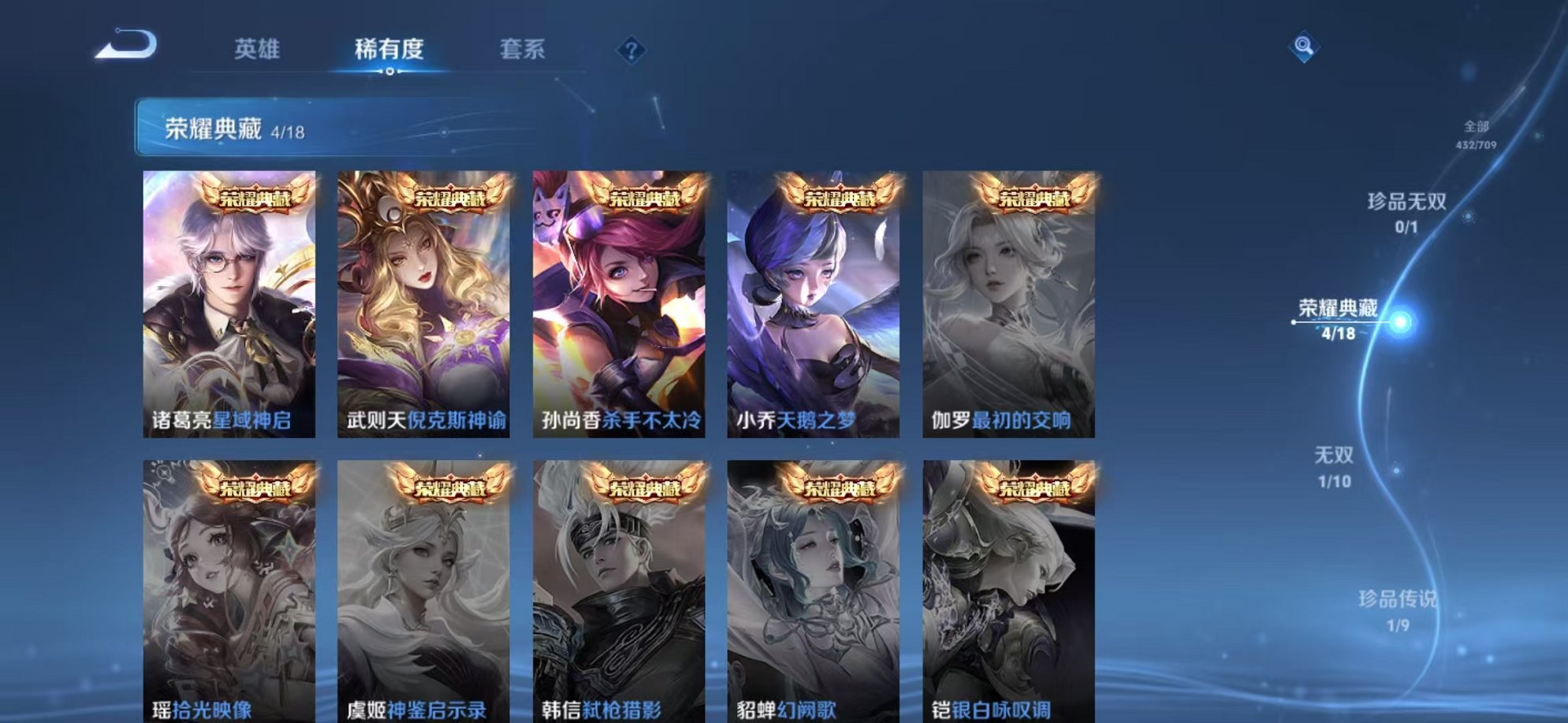 WZQM3183389王者荣耀账号详情图13 WZQM3183389王者荣耀账号详情图13