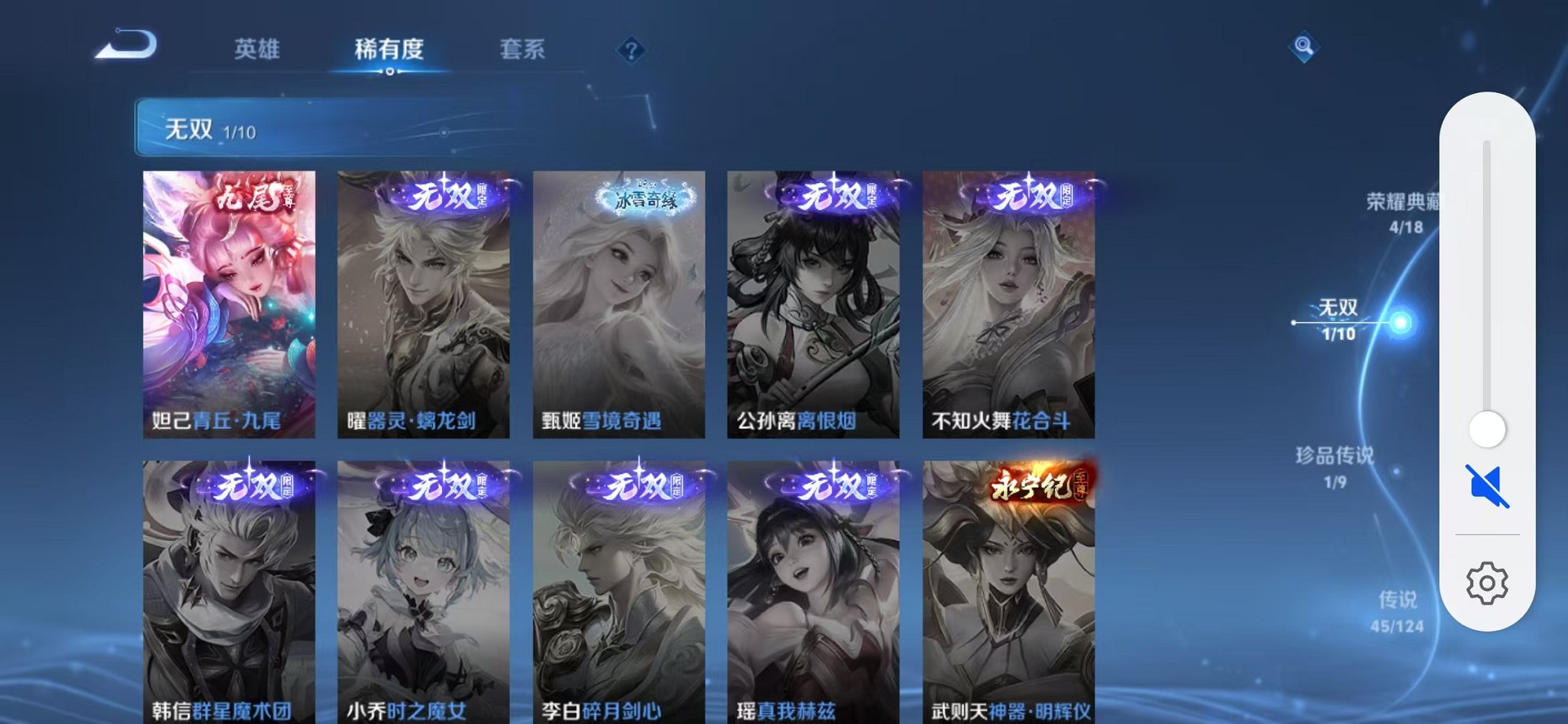WZQM3183389王者荣耀账号详情图14 WZQM3183389王者荣耀账号详情图14