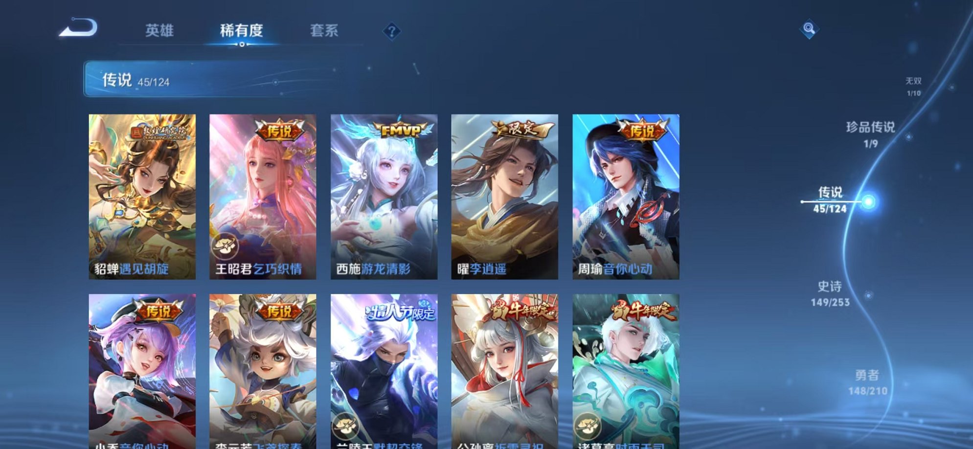 WZQM3183389王者荣耀账号详情图16 WZQM3183389王者荣耀账号详情图16