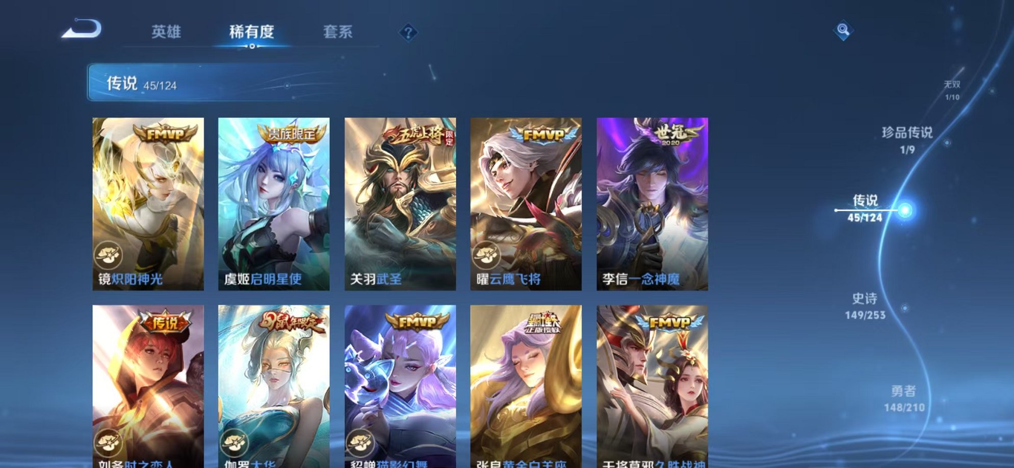 WZQM3183389王者荣耀账号详情图17 WZQM3183389王者荣耀账号详情图17