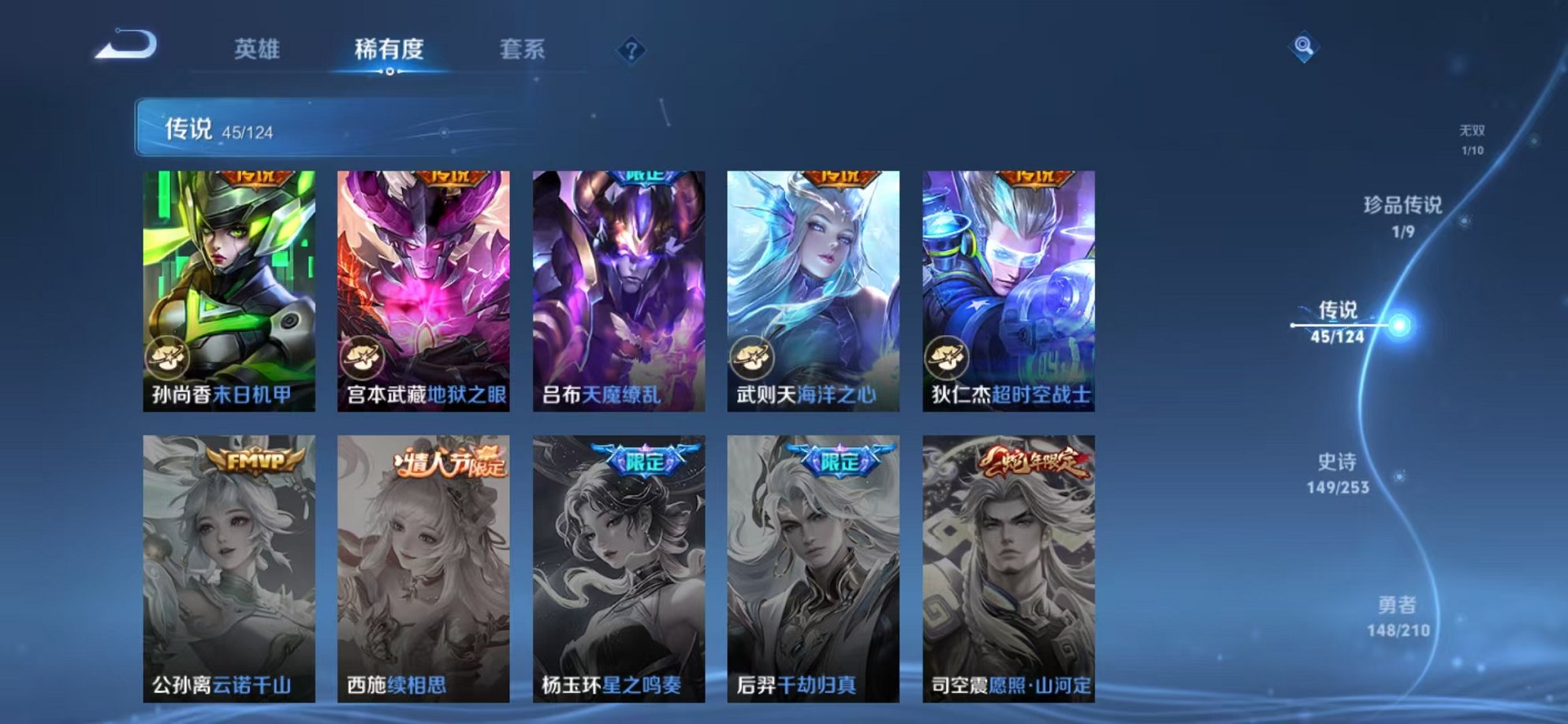WZQM3183389王者荣耀账号详情图18 WZQM3183389王者荣耀账号详情图18