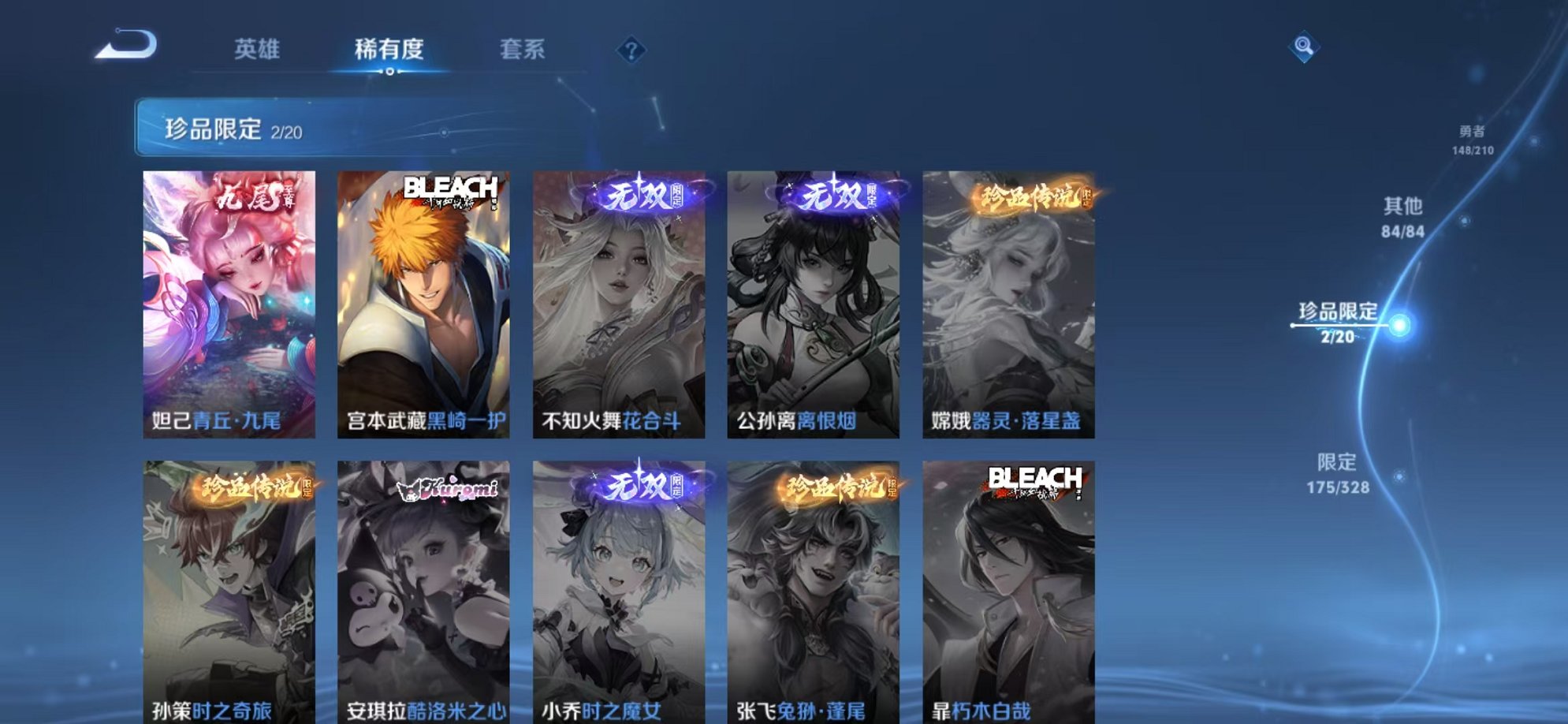 WZQM3183389王者荣耀账号详情图19 WZQM3183389王者荣耀账号详情图19