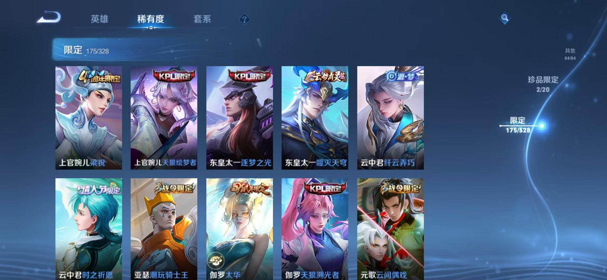 WZQM3183389王者荣耀账号详情图20 WZQM3183389王者荣耀账号详情图20