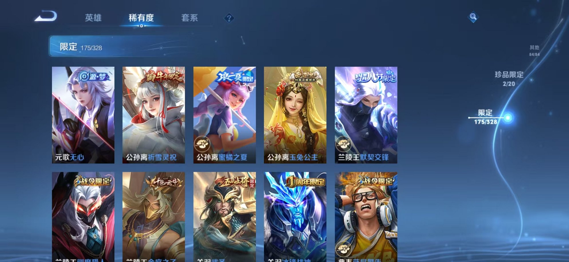 WZQM3183389王者荣耀账号详情图21 WZQM3183389王者荣耀账号详情图21