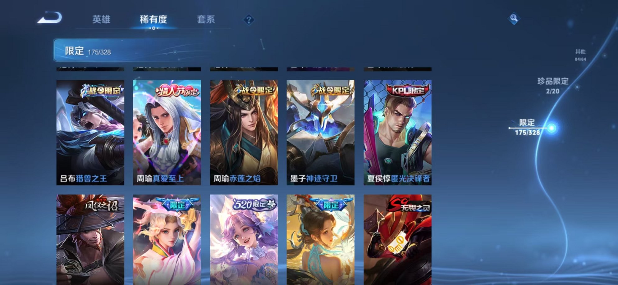 WZQM3183389王者荣耀账号详情图22 WZQM3183389王者荣耀账号详情图22