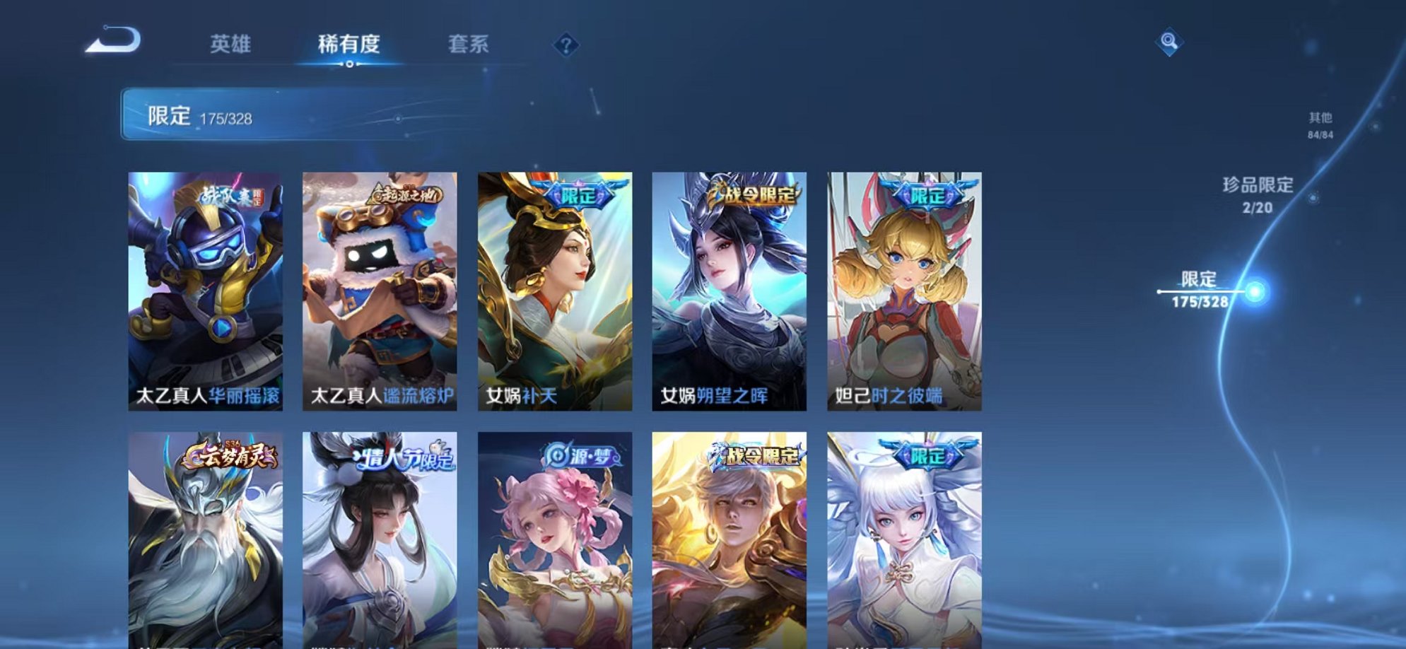 WZQM3183389王者荣耀账号详情图23 WZQM3183389王者荣耀账号详情图23
