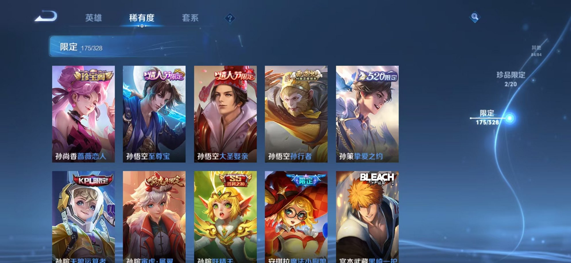 WZQM3183389王者荣耀账号详情图24 WZQM3183389王者荣耀账号详情图24