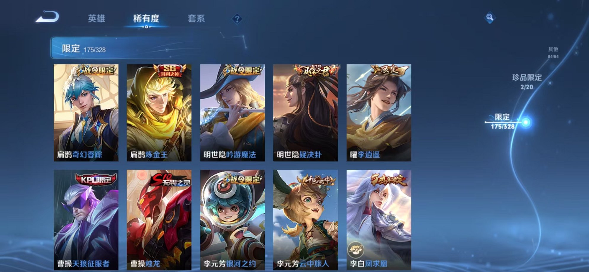 WZQM3183389王者荣耀账号详情图25 WZQM3183389王者荣耀账号详情图25