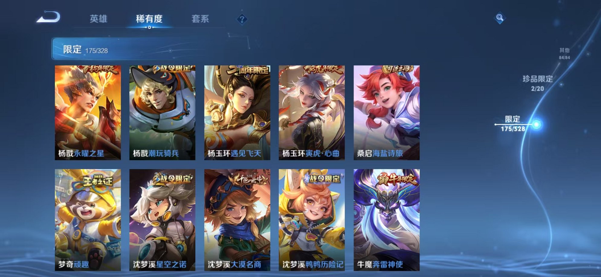 WZQM3183389王者荣耀账号详情图26 WZQM3183389王者荣耀账号详情图26
