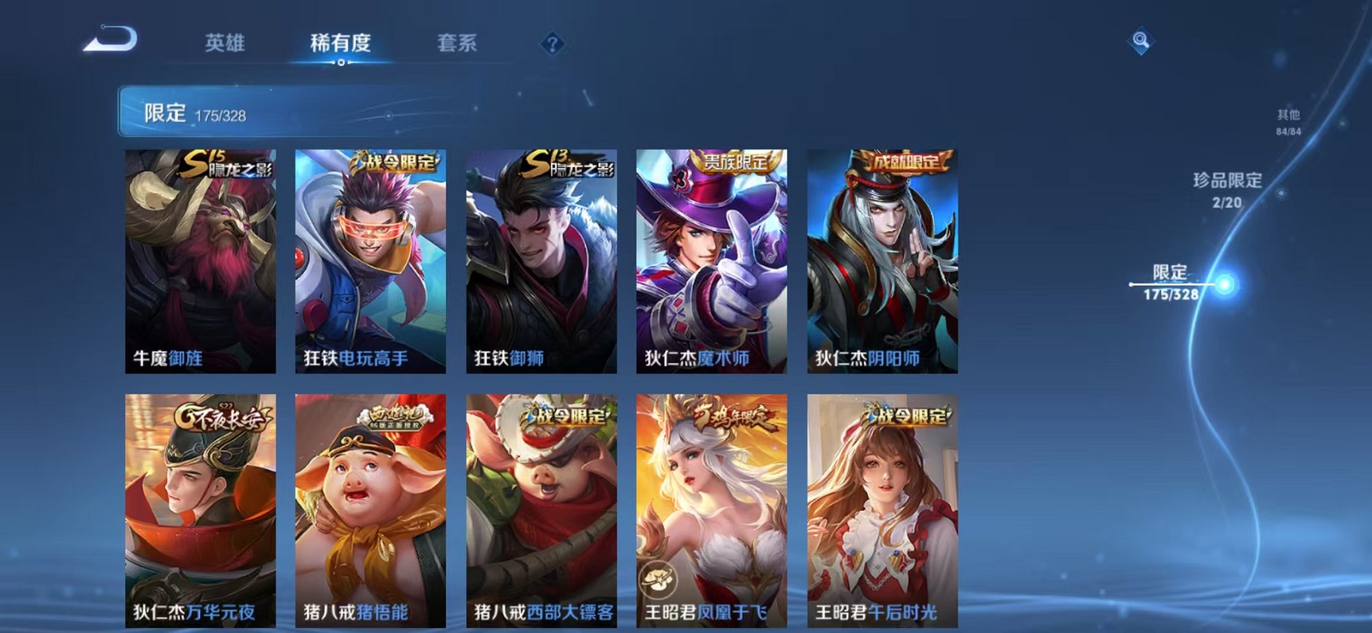 WZQM3183389王者荣耀账号详情图27 WZQM3183389王者荣耀账号详情图27