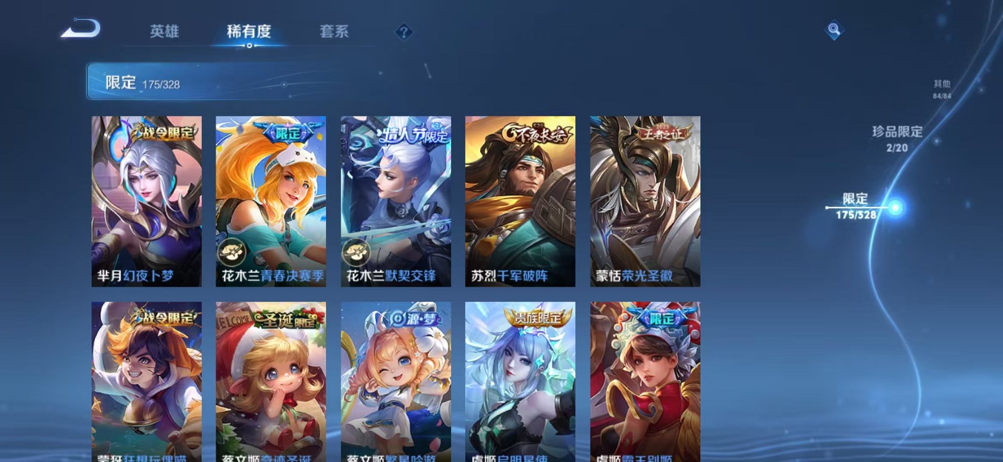 WZQM3183389王者荣耀账号详情图29 WZQM3183389王者荣耀账号详情图29