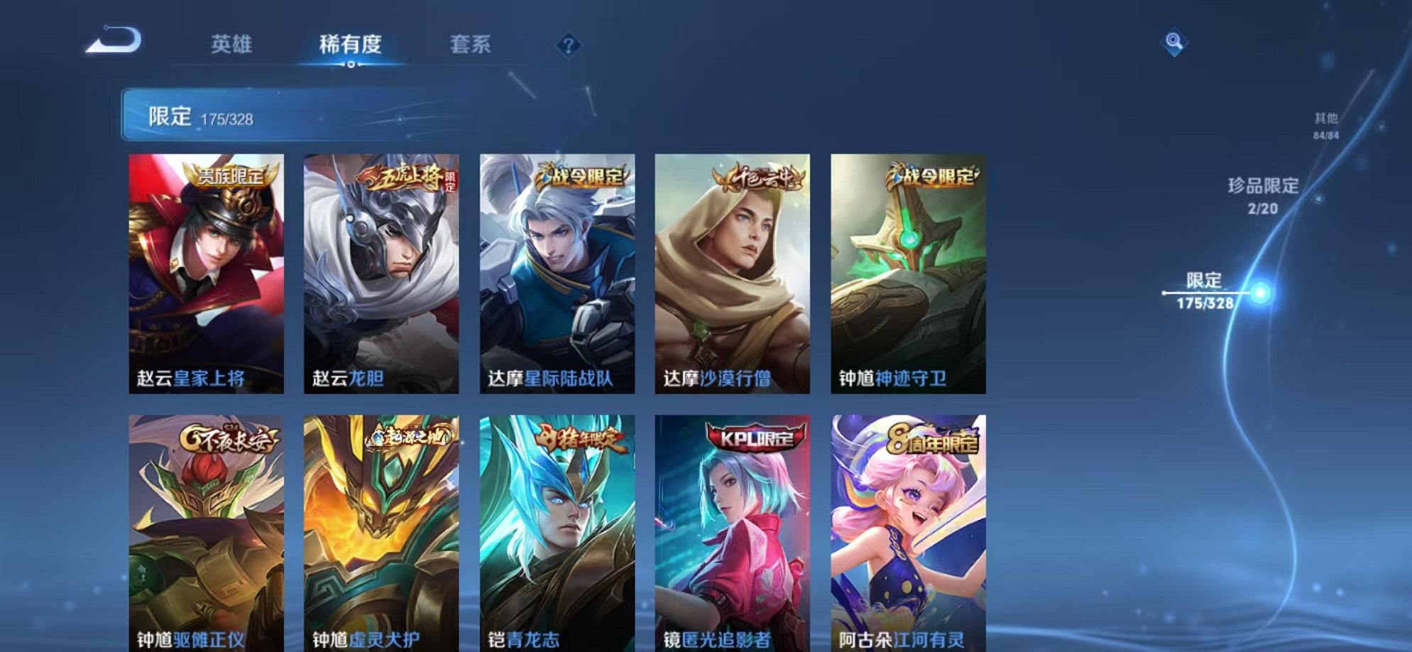 WZQM3183389王者荣耀账号详情图30 WZQM3183389王者荣耀账号详情图30