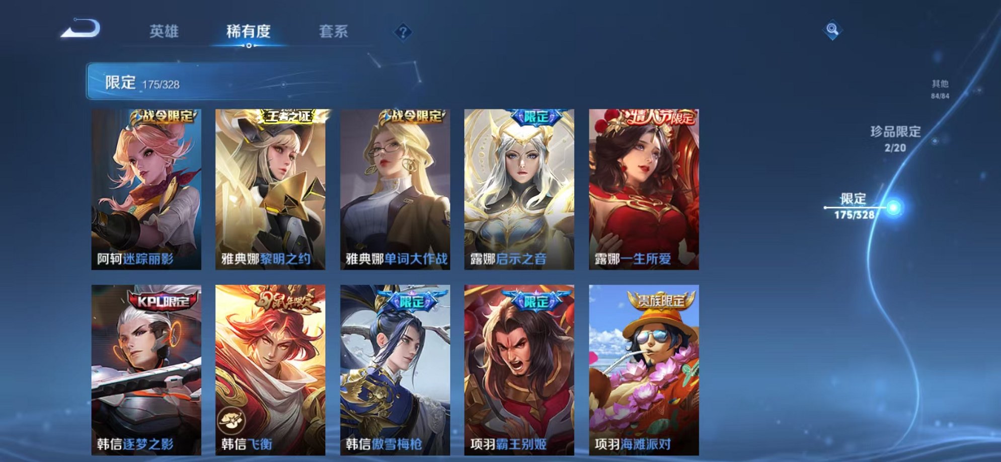 WZQM3183389王者荣耀账号详情图31 WZQM3183389王者荣耀账号详情图31
