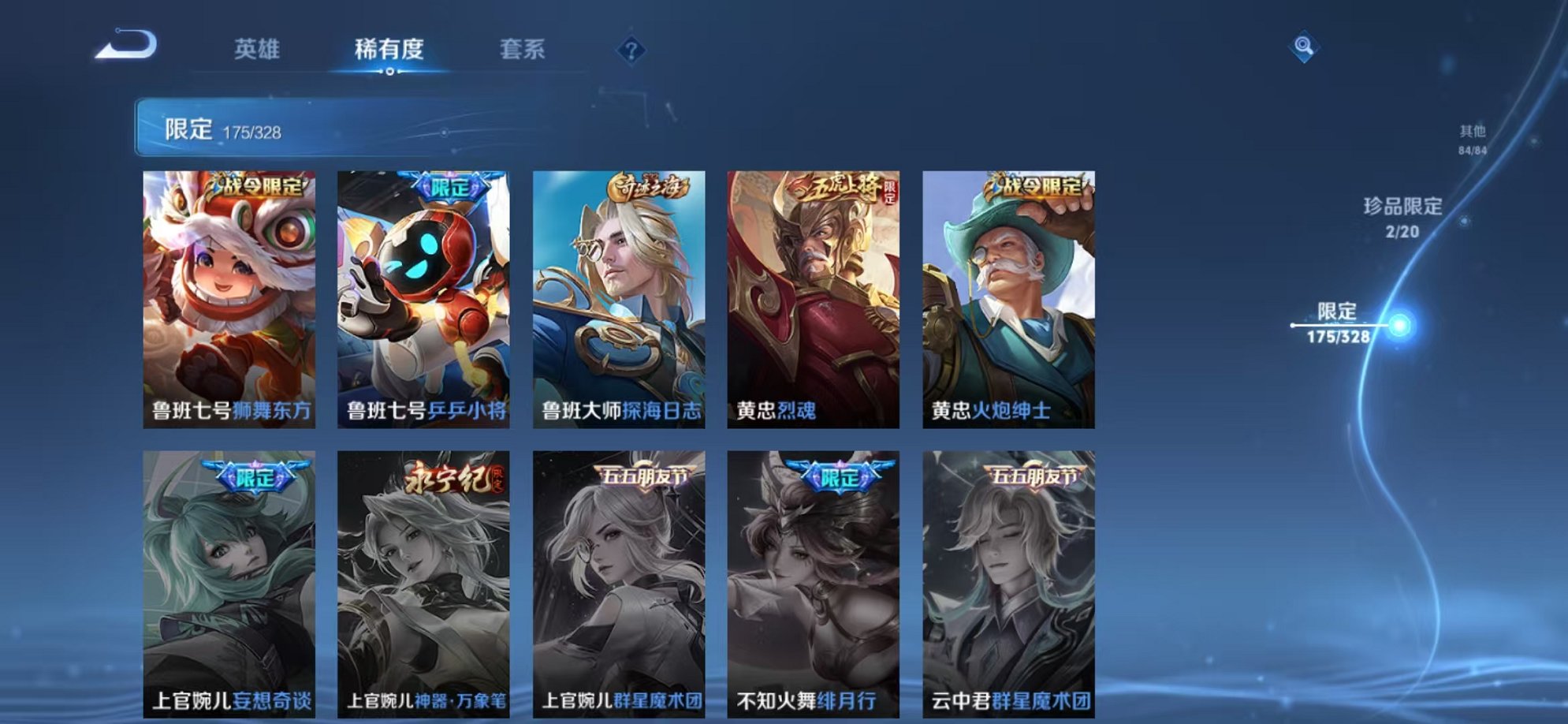 WZQM3183389王者荣耀账号详情图32 WZQM3183389王者荣耀账号详情图32