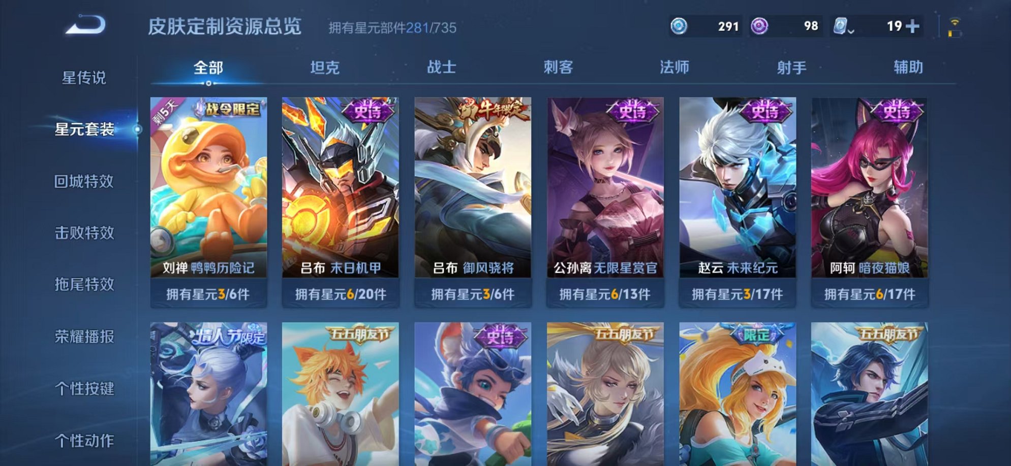 WZQM3183389王者荣耀账号详情图34 WZQM3183389王者荣耀账号详情图34