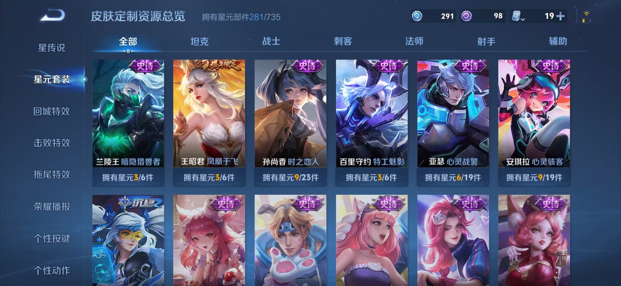 WZQM3183389王者荣耀账号详情图35 WZQM3183389王者荣耀账号详情图35