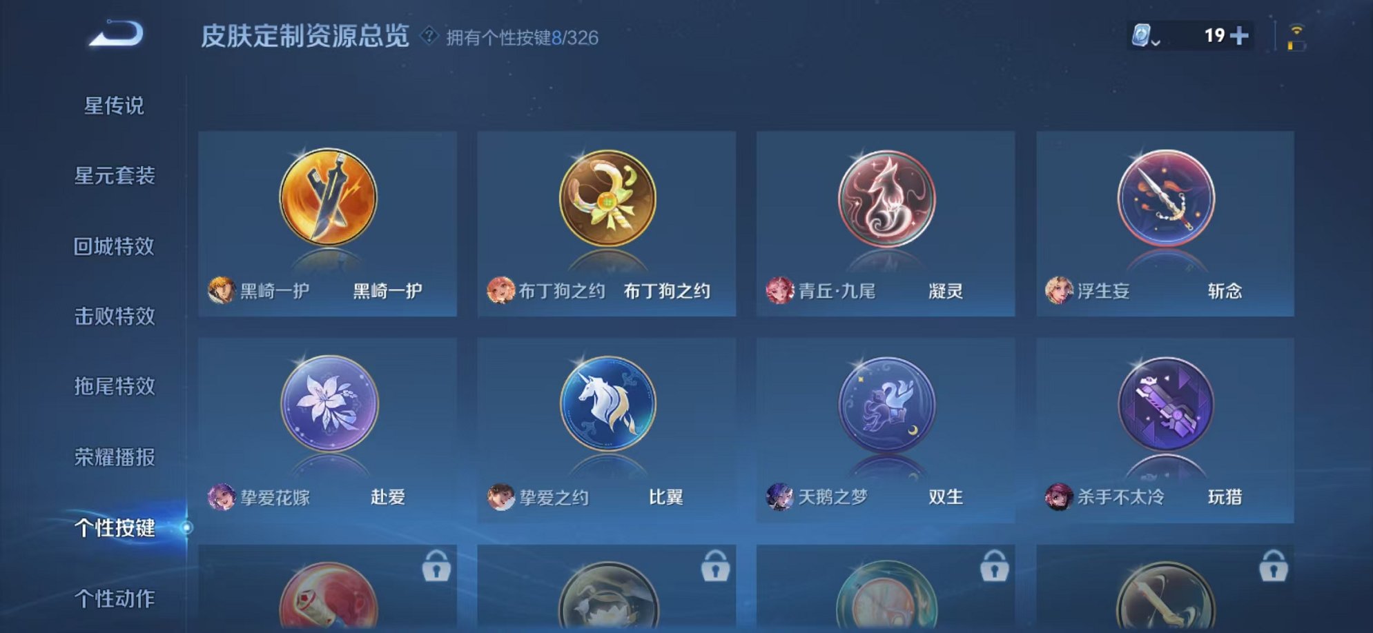 WZQM3183389王者荣耀账号详情图36 WZQM3183389王者荣耀账号详情图36