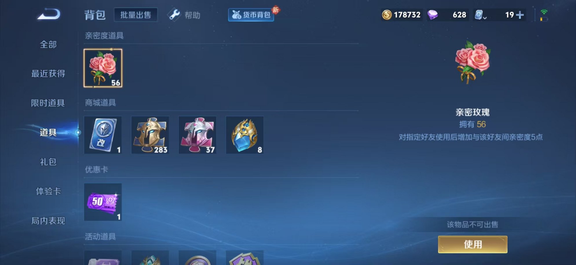 WZQM3183389王者荣耀账号详情图38 WZQM3183389王者荣耀账号详情图38