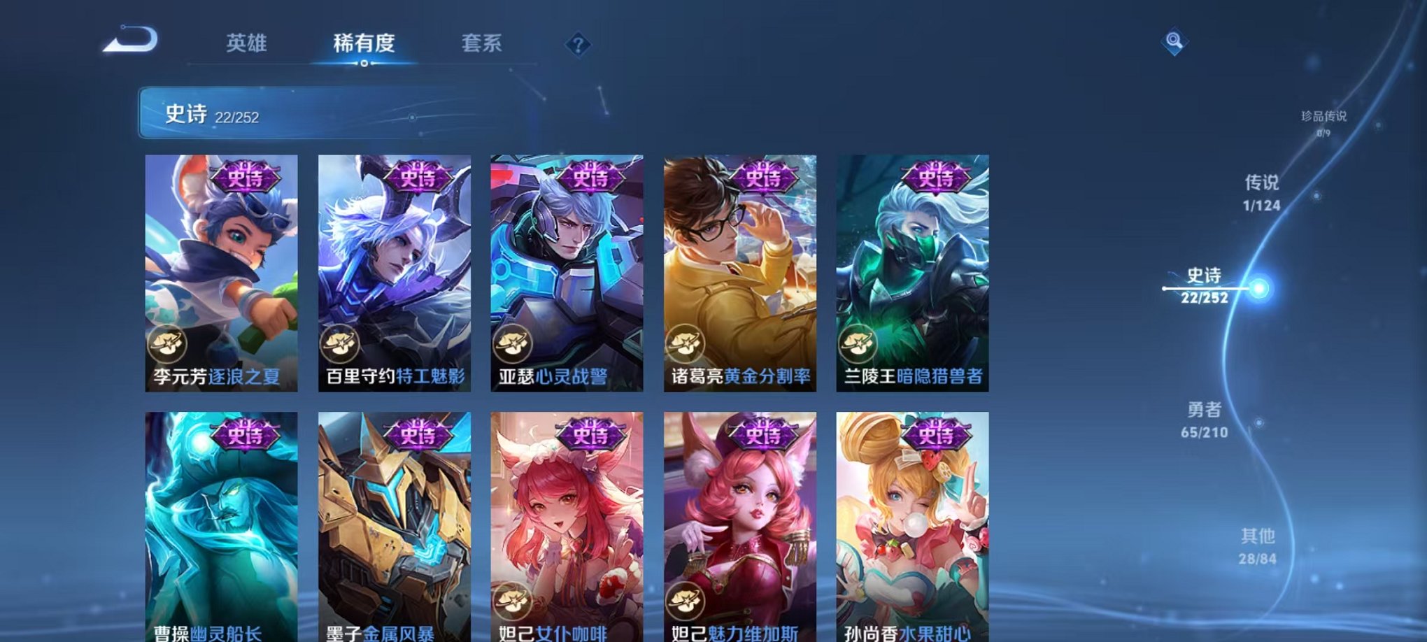 WZCMW3215521王者荣耀账号详情图4 WZCMW3215521王者荣耀账号详情图4