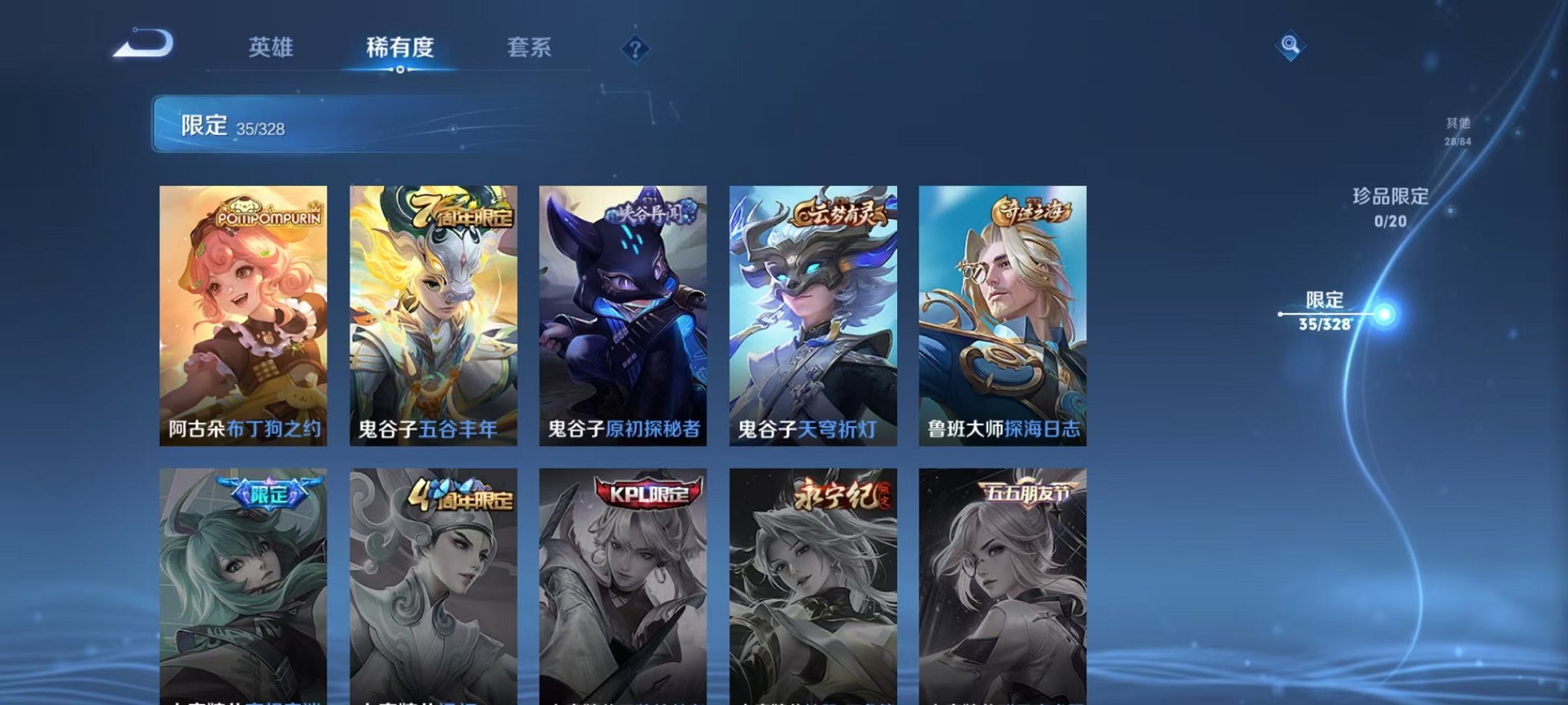 WZCMW3215521王者荣耀账号详情图5 WZCMW3215521王者荣耀账号详情图5