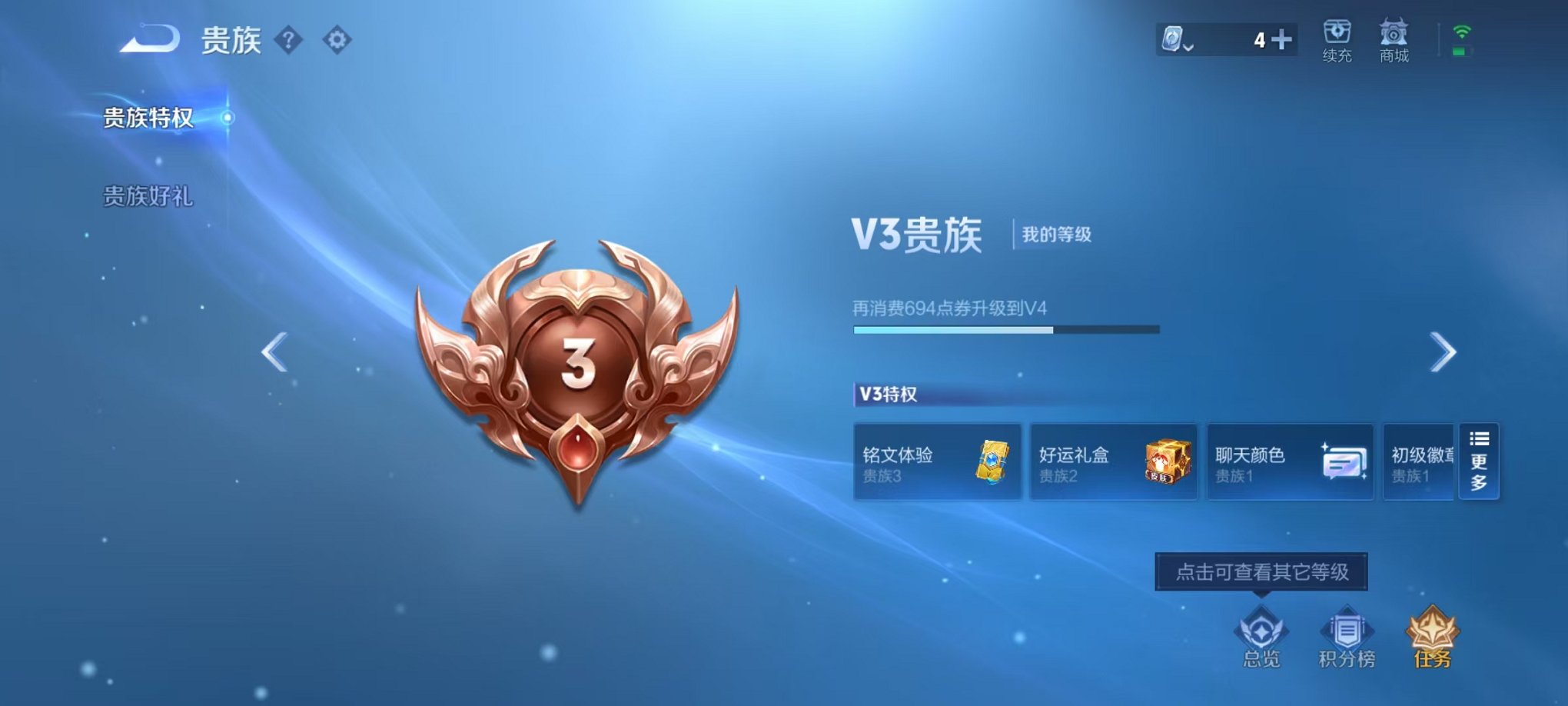 WZCMW3215521王者荣耀账号详情图6 WZCMW3215521王者荣耀账号详情图6