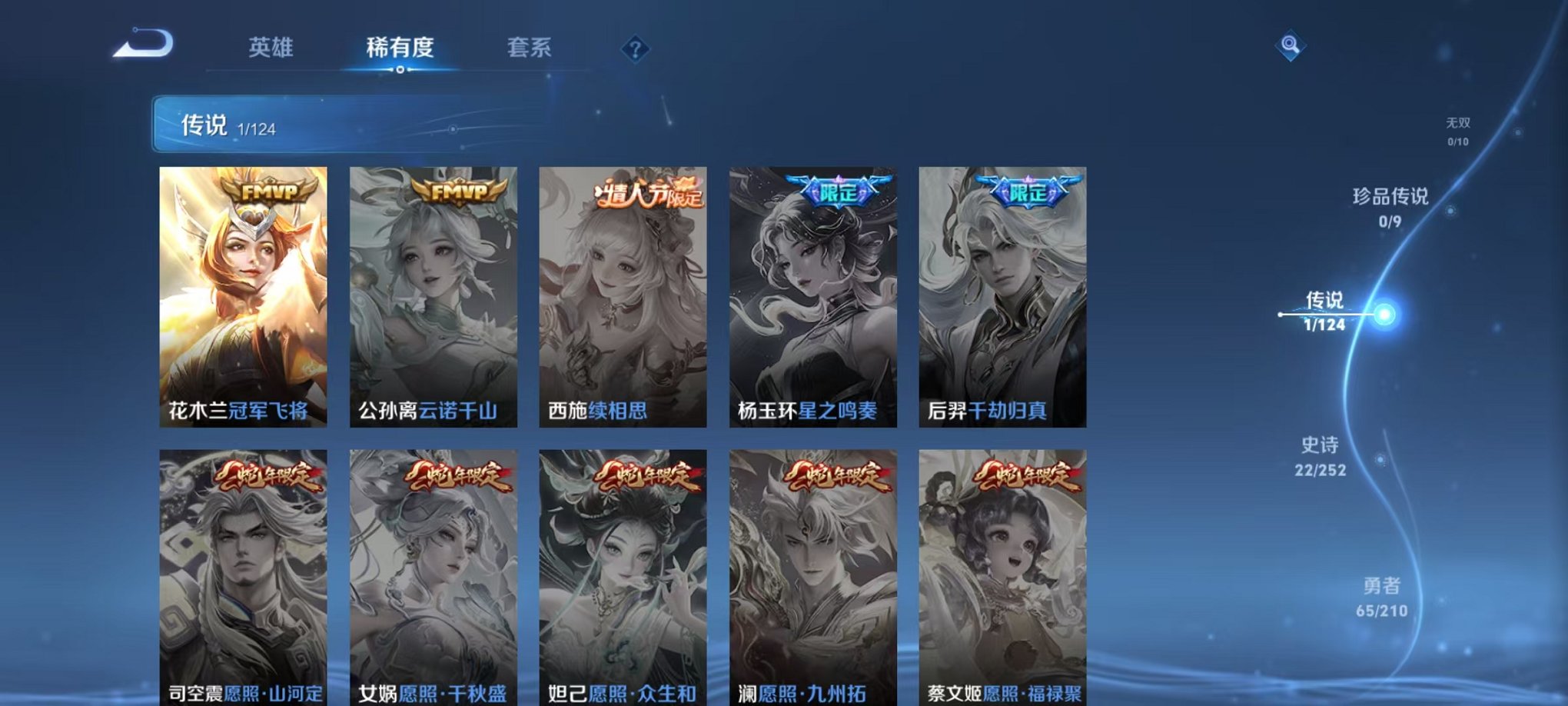 WZCMW3215521王者荣耀账号详情图9 WZCMW3215521王者荣耀账号详情图9