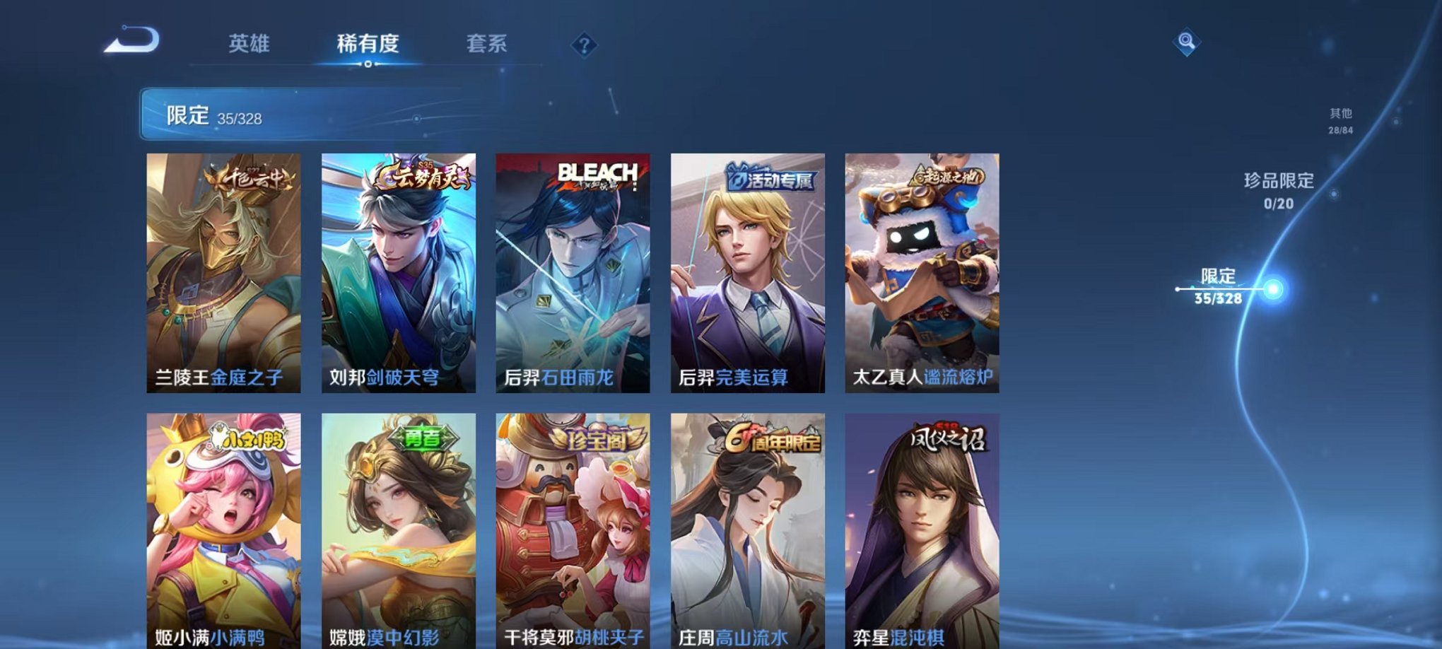 WZCMW3215521王者荣耀账号详情图12 WZCMW3215521王者荣耀账号详情图12