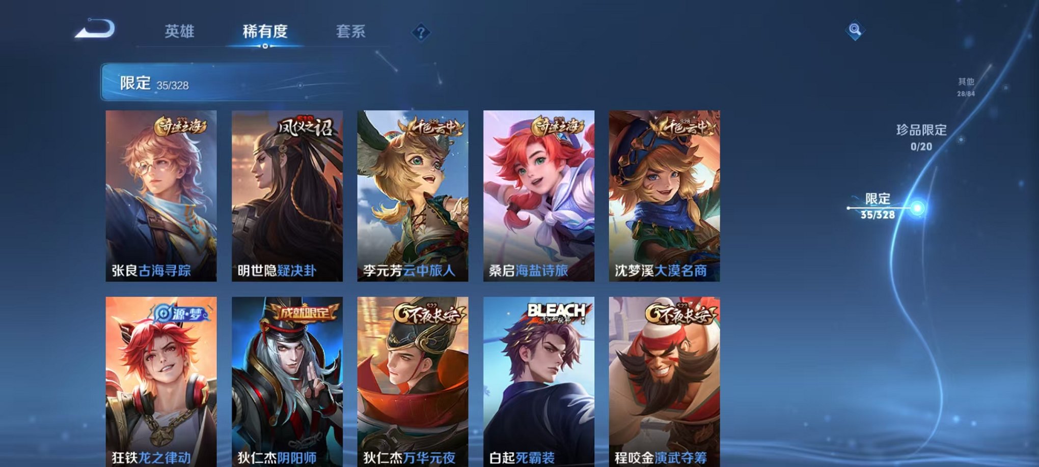 WZCMW3215521王者荣耀账号详情图13 WZCMW3215521王者荣耀账号详情图13