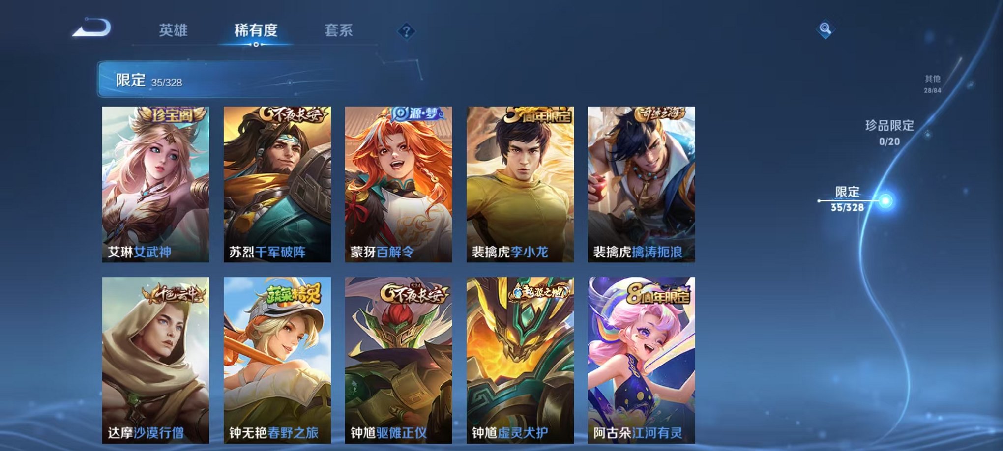 WZCMW3215521王者荣耀账号详情图14 WZCMW3215521王者荣耀账号详情图14