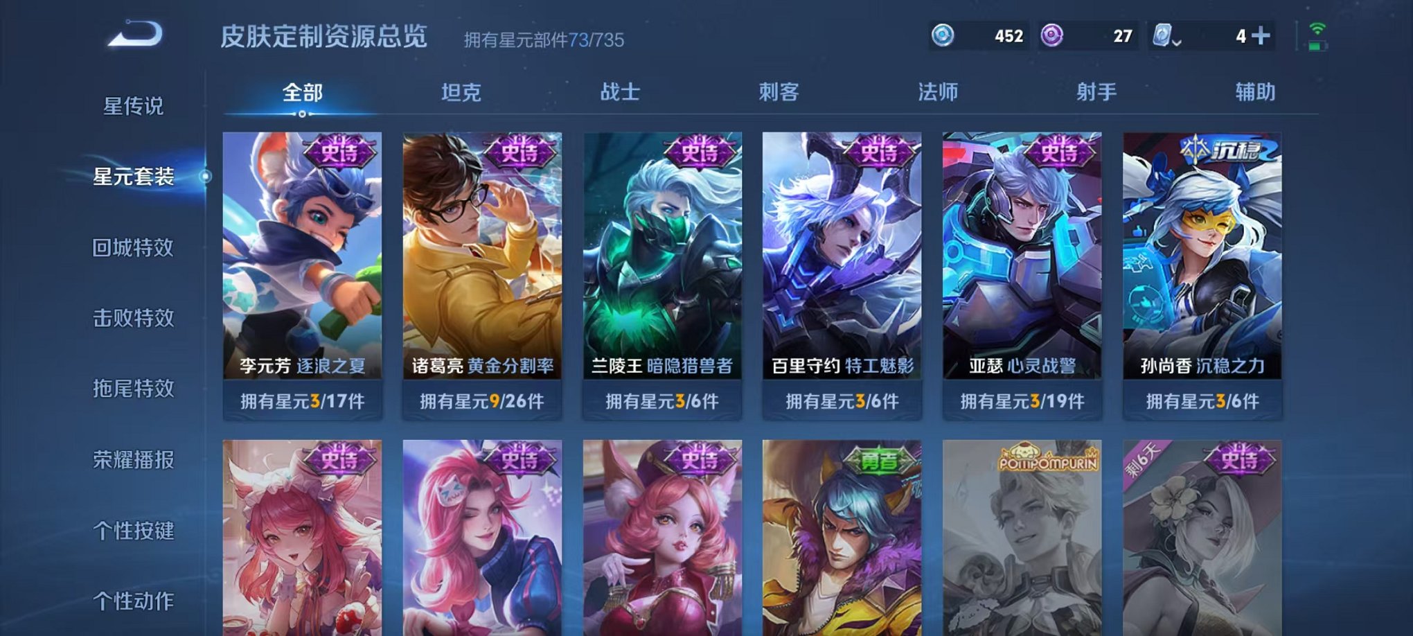 WZCMW3215521王者荣耀账号详情图15 WZCMW3215521王者荣耀账号详情图15