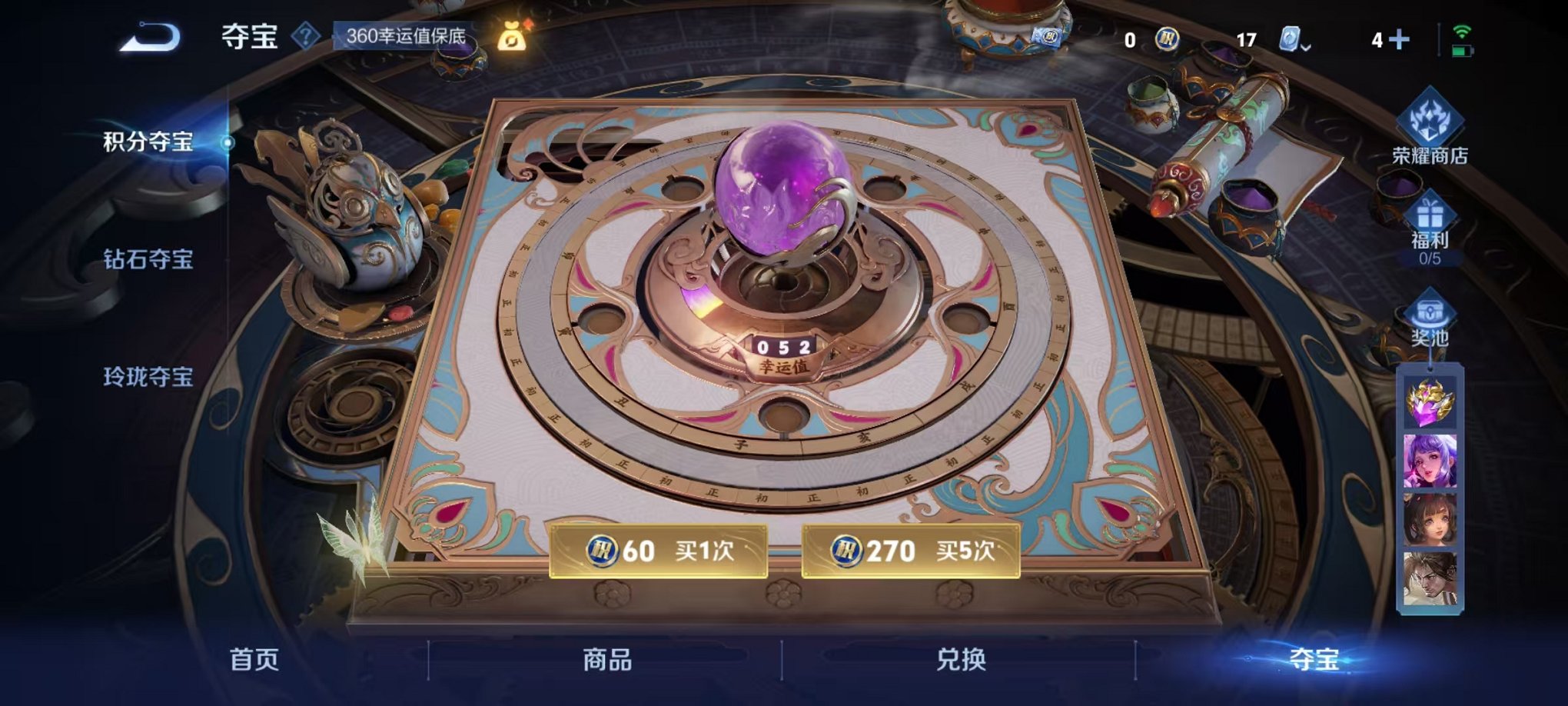 WZCMW3215521王者荣耀账号详情图19 WZCMW3215521王者荣耀账号详情图19