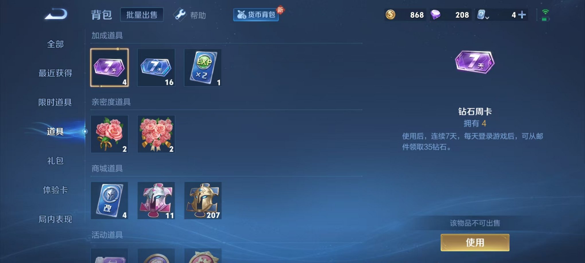 WZCMW3215521王者荣耀账号详情图20 WZCMW3215521王者荣耀账号详情图20