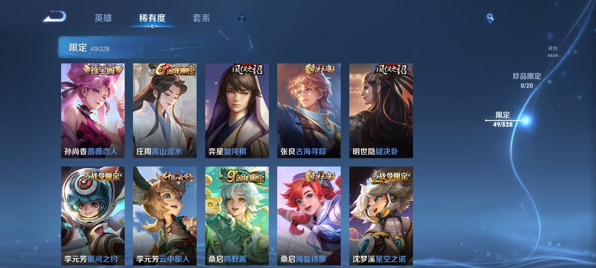 WZCMW3232653王者荣耀账号详情图4