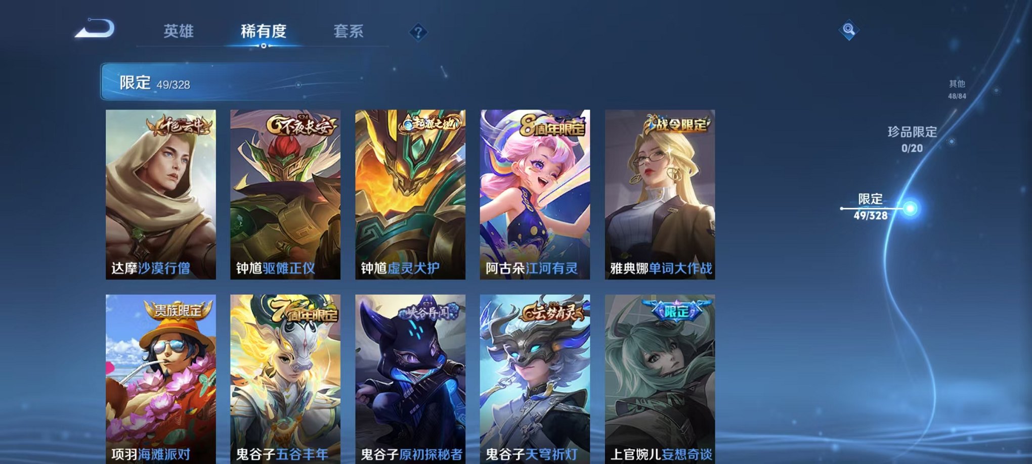 WZCMW3232653王者荣耀账号详情图5