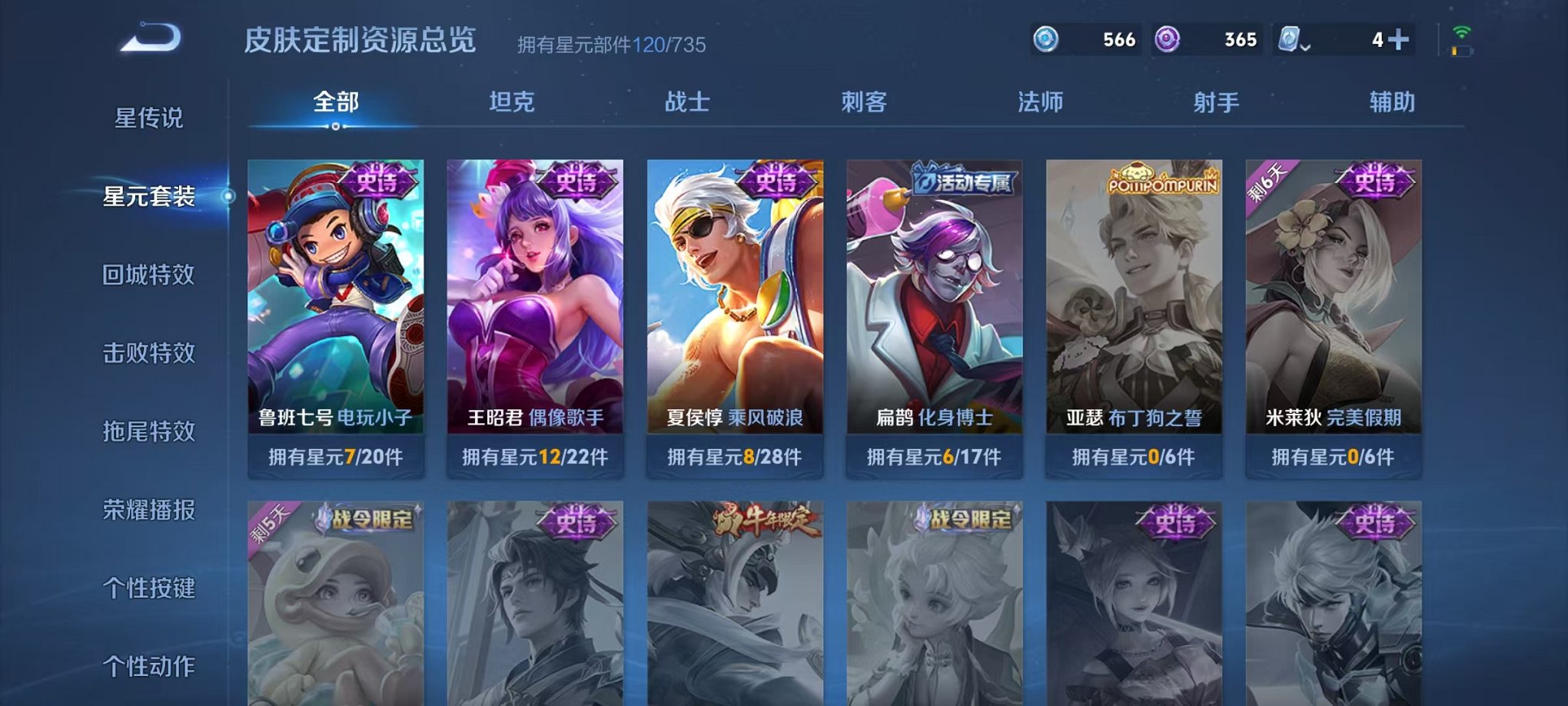 WZCMW3232653王者荣耀账号详情图6
